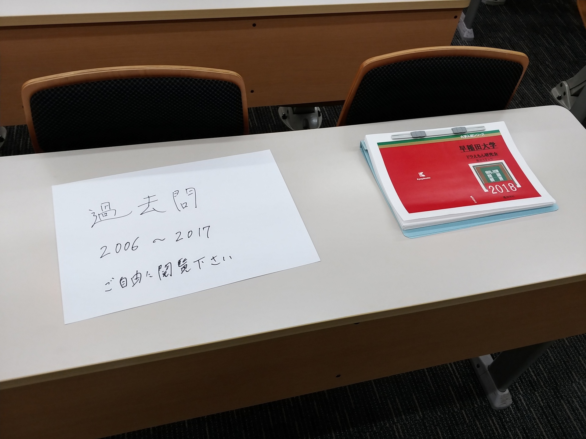 早稲田祭18が終了しました 早稲田大学ドラえもん研究会 稲門ドラえもん研究会公式ブログ